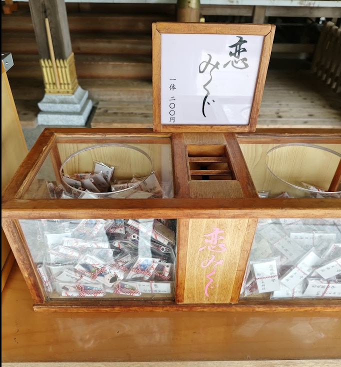 一言主神社の恋みくじ①