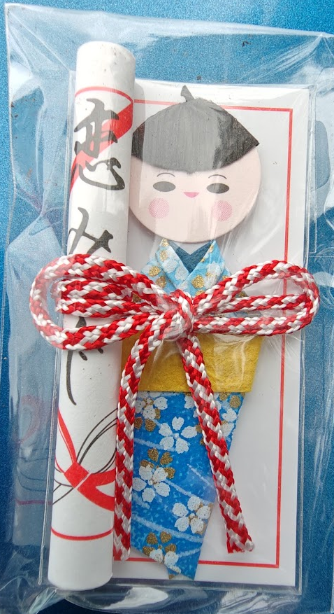 一言主神社の恋みくじ③