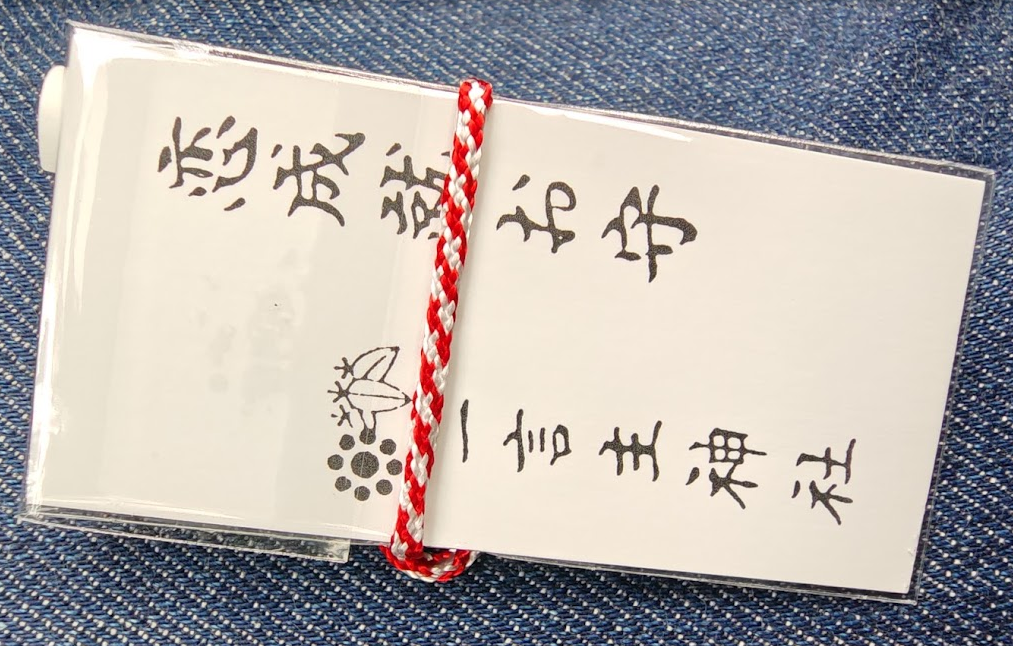 一言主神社の恋みくじ④