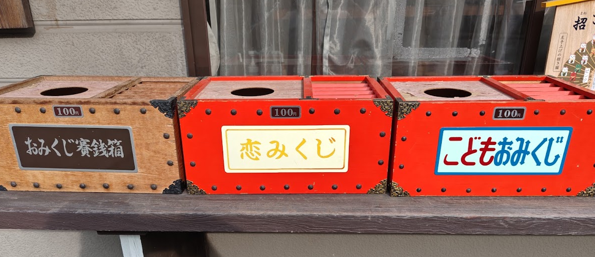 出雲伊波比神社の恋みくじ①