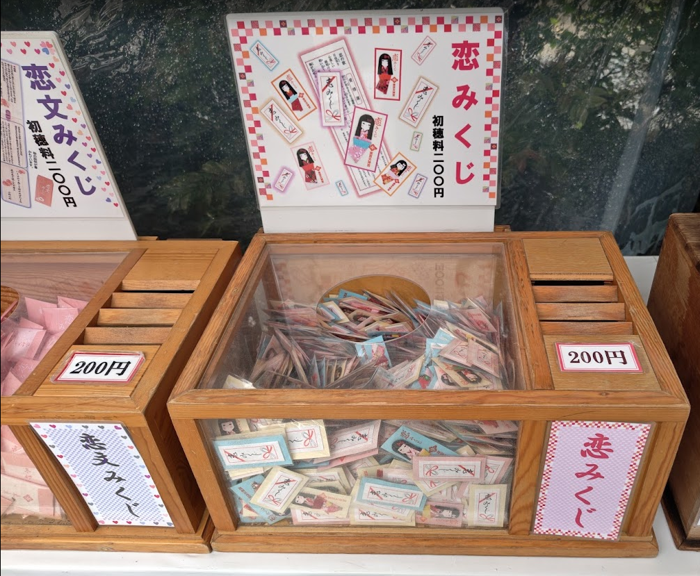 東京大神宮の恋みくじ①