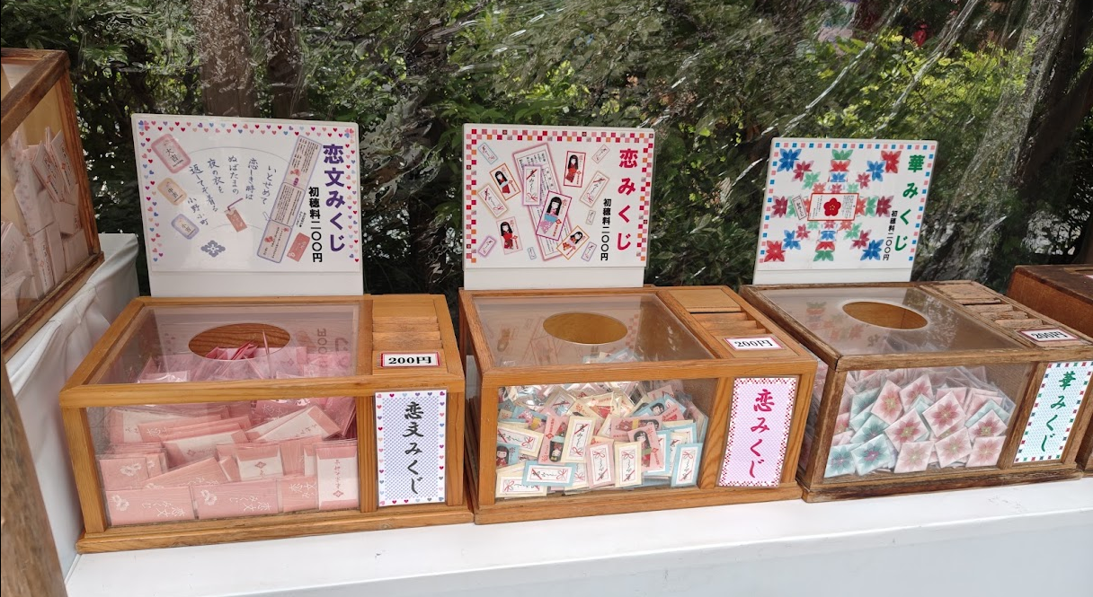 東京大神宮の恋みくじ③